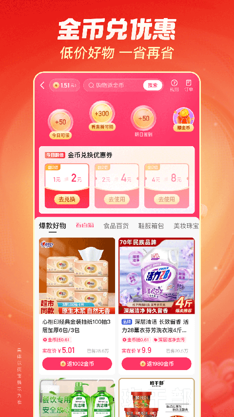 浣熊偷走大象水罐里的星星倒进溪流壁纸